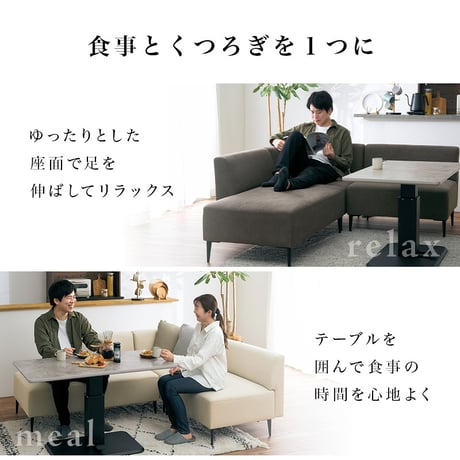 ダイニングセット 4点セット ソファダイニング 昇降テーブル 幅115cm ガス圧 無段階高さ調節 コーナーソファ L字 左右組み換え 4人掛け おしゃれ モダン コンパクト リビングダイニング