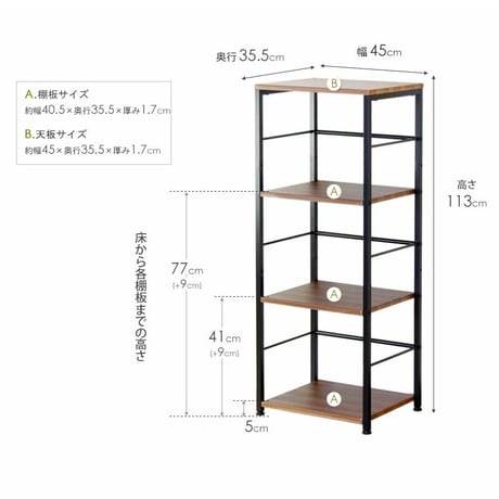 オープンラック 4段 幅45cm 白 おしゃれ 収納棚 ラック 本棚 スリム デスク横 デスクサイドラック シェルフ 省スペース 棚 木製 スチール ウォールナット ファイル収納 シンプル 北欧 ホ