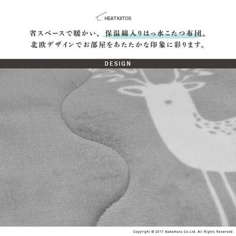 こたつ布団 正方形 北欧 保温綿入りこたつ布団 北欧柄タイプ-ヒートキートス 190x190cm あったか 防汚加工 洗える 保温 掛け布団 かけふとん コタツ 炬燵 こたつぶとん 中綿 テレワーク