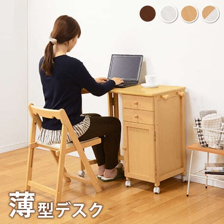 折りたたみデスク デスクワゴン キャスター付 薄型デスク シンプル コンパクト パソコンデスク 作業台 ミシン台 折り畳み式デスク 天板折りたたみ 引出し 作業テーブル
