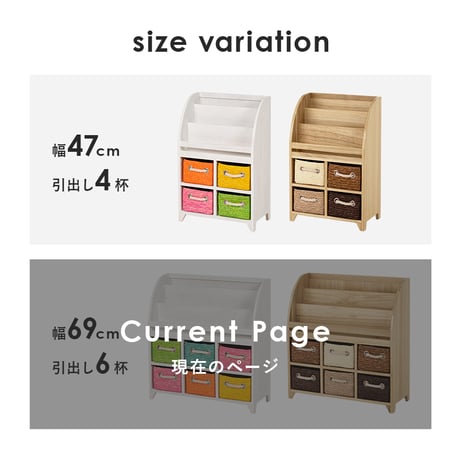 絵本ラック 3段 引き出し6杯 本立て 本棚 絵本 幅69×奥行27×高さ72cm 絵本棚 おもちゃ おもちゃ収納棚 おもちゃラック 片付け リビング 子供部屋 完成品 絵本 ラッ