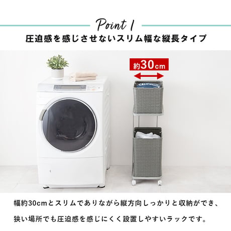 ランドリーラック 2段 幅30cm ラック カゴ 洗濯かご 4個つき 洗濯機 収納ラック おしゃれ スリム 縦型 洗濯機ラック 洗濯機収納 収納 ランドリー収納 ホワイト グレー