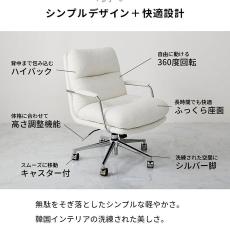 デスクチェア おしゃれ オフィスチェア パソコンチェア 椅子 チェア イス 回転 昇降 キャスター付き 肘付き PUレザー 合成皮革 疲れにくい ワークチェア 学習椅子 テレワーク 韓国インテリア