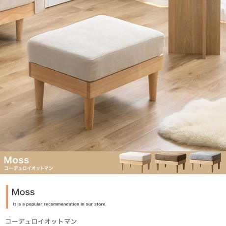 スツール チェア 1人掛け 一人掛け 1人用 一人用 1P ひとりがけ ロー ロータイプ 低い フロアソファ ローソファ I字 脚付き コンパクト 幅60 天然木 コーデュロイ フ