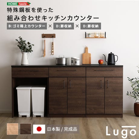 CATEGORY キッチンカウンター | PLUS-ONE-KAGU公式サイト CATEGORY キッチンカウンター | PLUS-ONE-KAGU公式サイト