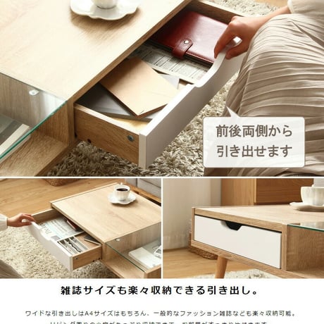 ローテーブル ガラステーブル テーブル ガラス ナチュラル カフェ 一人暮らし 新生活 北欧 収納 おしゃれ 幅80 引き出し センターテーブル 木目 白 収納付き 小さめ シンプル アンティーク