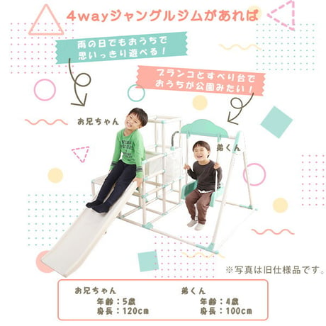室内でものびのび遊べる 1台4役の室内ジャングルジム Favina-ファビーナ-