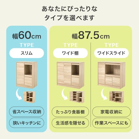 キッチンカウンター 幅60cm スリム 食器棚 レンジ台 キッチン収納 コンパクト 一人暮らし スライドテーブル ちょい置き 作業台 扉付き 引き出し メラミン天板 木目 おしゃれ 北欧 炊飯器収納