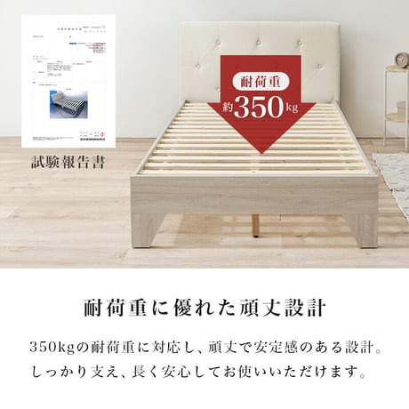 ファブリックベッド シングルベッド フレーム単品 幅106cm ヘッドボード クッション性 背もたれ 心地よい リラックス すのこベッド 通気性 スノコ仕様 頑丈 耐荷重200kg 中脚 安定感 スノ