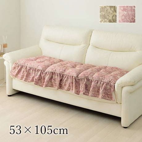フリーシート クッション 座布団 エレガンス 53×105cm