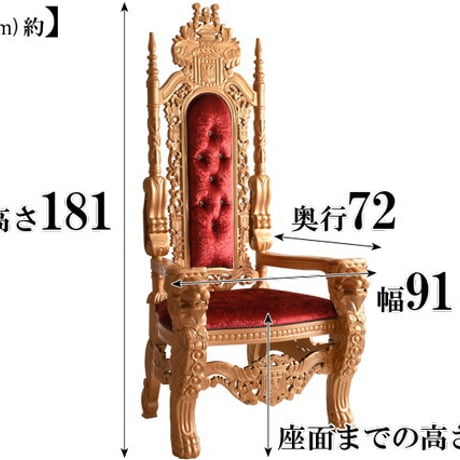 チェア ソファ 1人掛け ゴールド 王様の椅子 幅91.5cm ライオンキング べロア チェリー アンティーク調 ロココ調 姫系 猫脚 ヨーロピアン 輸入家具 オシャレ 豪華 クラシック かわいい