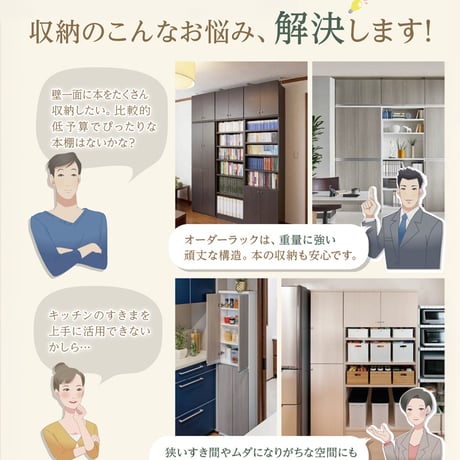日本製 国産 セミオーダーラック 奥行31cm 幅30～70cm 高さ指定可 薄型 スリム 壁面収納 隙間収納 収納棚 木製 本棚 書棚 シェルフ オープンラック ディスプレイラック 子供部屋 特注