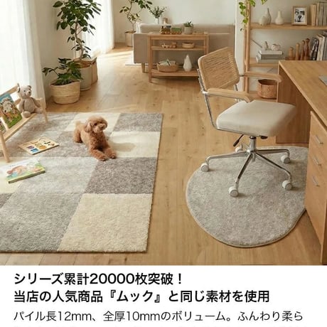 【左右が選べる】チェアマット 豆型 ビーナ 100×135cm デスクマット デスクカーペット 床保護マット 傷防止 ズレない 滑り止め 超強力吸着 洗える 撥水 デスク下マット キャスター おしゃ
