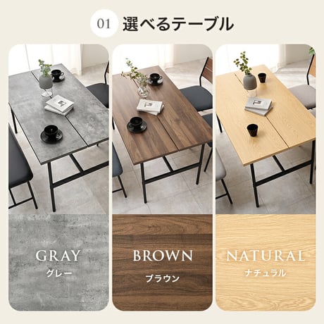異素材 ダイニング４点セット テーブル+チェア2脚肘掛け+ベンチ 4人掛け 四人用 ダイニングテーブル 幅135cm コンクリート調 木目調 ダイニングチェア ベンチ ファブリック PVC 合成皮革