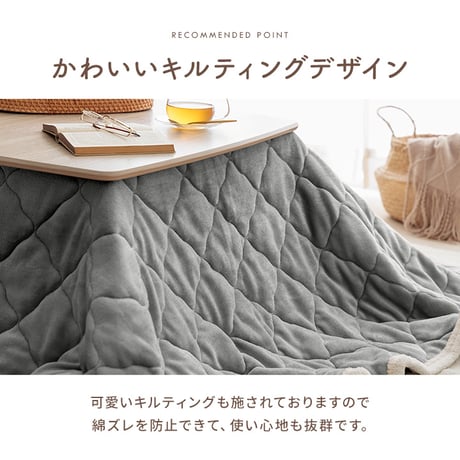 上掛け こたつ布団 ベース 190×190cm