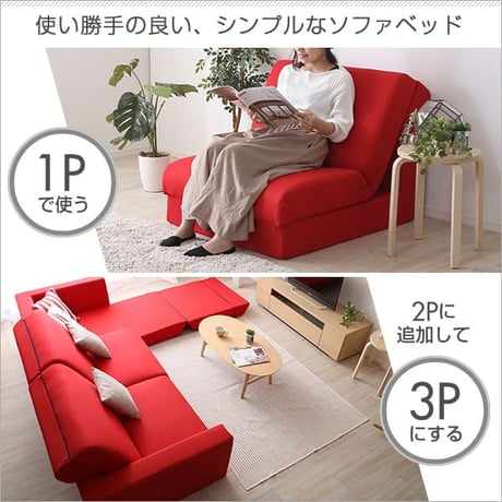 組み換え自由なソファベッド1P Lawro-ラウロ- ポケットコイル 1人掛 ソファベッド カウチ ナチュラル 日本製 ローベッド シンプル おしゃれ 一人暮らし ワンルーム ベー
