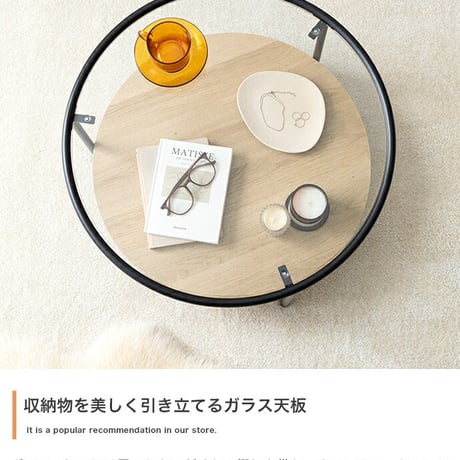 ローテーブル センターテーブル リビングテーブル ガラステーブル コーヒーテーブル ミニテーブル 丸形テーブル テーブル 机 座卓 収納付き 棚付き 丸形 円形 丸い かっこいい かわいい 木製 木目