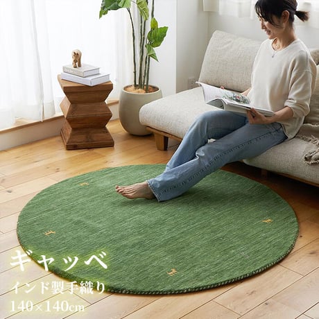 CATEGORY ラグ・絨毯・畳 | PLUS-ONE-KAGU公式サイト