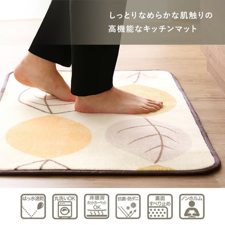 洗えるデザインキッチンマット　50×80cm【クッチーナ2 -Kuchnia2- 】