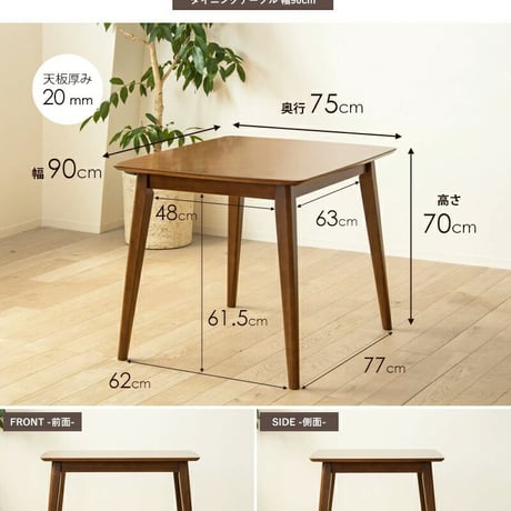 ダイニングテーブル 90cm 単品 木製 おしゃれ 天然木 2人用 食卓 テーブル 長方形 ブラウン 無垢 ウレタン塗装 ダイニング 2人 2人掛け 二人用 北欧 ヴィンテージ カフェ風 新生活 高