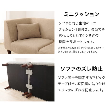 ソファ 3点セット L字 おしゃれ ファブリック ローソファ ミニクッション付 2WAY 組替自由 天然木脚 シンプル 脚 取り外し可 グレー ベージュ 幅71cm 工具不要 北欧