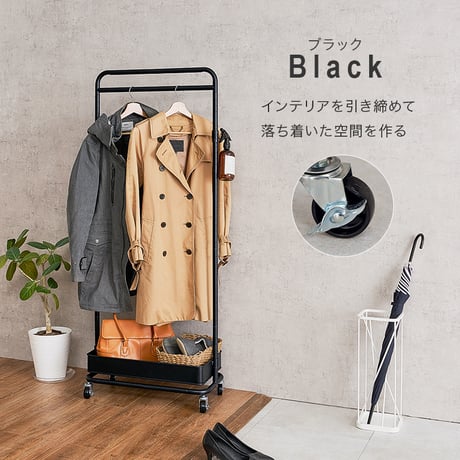 ハンガーラック スリム キャスター付き 高さ調節 幅47.5cm カゴ付き 衣類収納 コートハンガー 洋服掛け バッグ収納 サイドフック 子供 大人 玄関 リビング 寝室 省スペース コンパクト