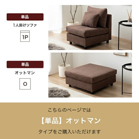 ローソファー オットマン カウチ フロア L字 I字 1人掛け 一人がけ 1P ユニット 組み合わせ テーブル コンパクト 小さめ 省スペース 大きい 低い チェア 椅子 いす 一