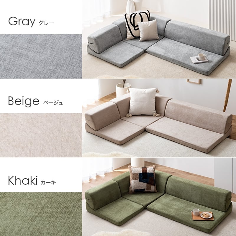 フロアコーナーソファ 3点セット フロアソファ ソファ ソファー 3人