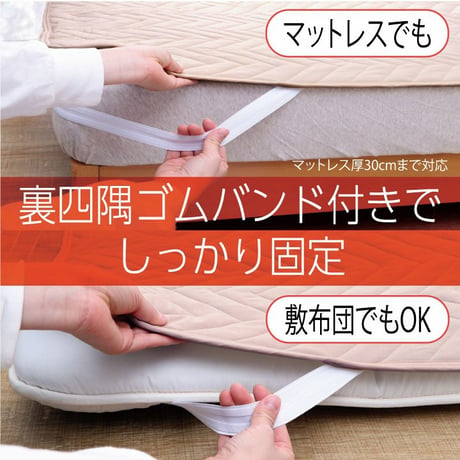 ペッドバッド 寝具 ベッドパッド 140×200cm