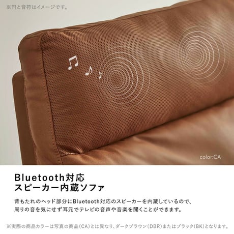 Bluetooth対応スピーカー内蔵　2人掛け本革ソファ　【Monarque-モナーク-】