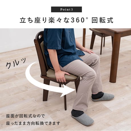 ダイニングチェア 2脚セット 回転式 テーブルチェア 食卓椅子 肘無し 木製 PVC お手入れ簡単 持ち手付き シンプル オシャレ 回転チェア 回転椅子 リビングチェア デザイン