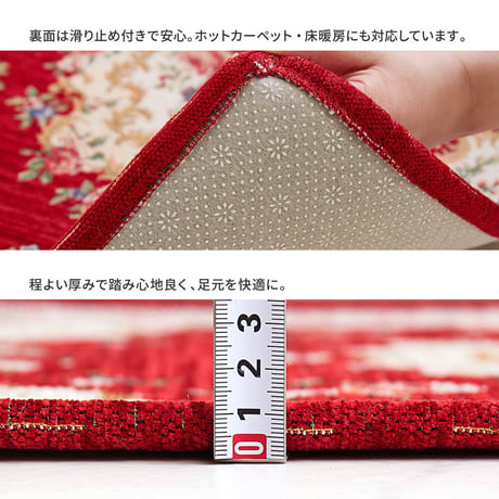 ゴブラン織りの玄関マット　ザイン