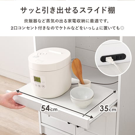 キャビネット RCC-1638 幅58cm キッチン 台所 カウンター キッチン収納 食器棚 キッチンラック ラック 棚 キャビネット 食器 調理器具 キッチン家電