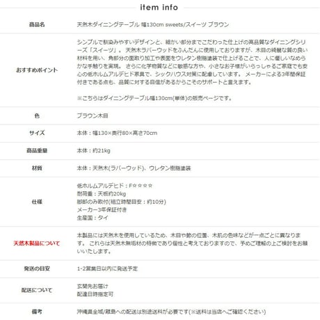 ダイニングテーブル 幅130cm 単品 4人用 130cm ダイニング 食卓 テーブル 4人 長方形 ブラウン 木製 おしゃれ 天然木 無垢 ウレタン塗装 4人掛け 四人用 北欧 ヴィンテージ カフ
