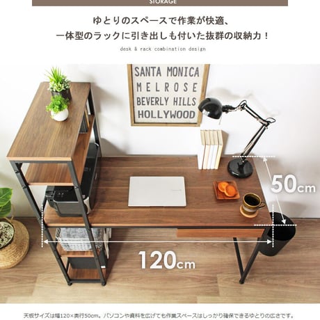 ラック付きデスク 幅120cm パソコンデスク ラック付き おしゃれ デスク pcデスク 学習デスク 書斎机 引き出し 収納付き 棚付き テレワーク 在宅ワーク スリム 省スペース 北欧 木製 ナチ