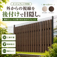 フェンス 後付け 目隠し 簡単設置 DIY プライバシー保護 防犯 耐久性 DIY アルミ製 おしゃれ モダン 省スペース 風通し 高耐候性 腐食防止 安心設計
