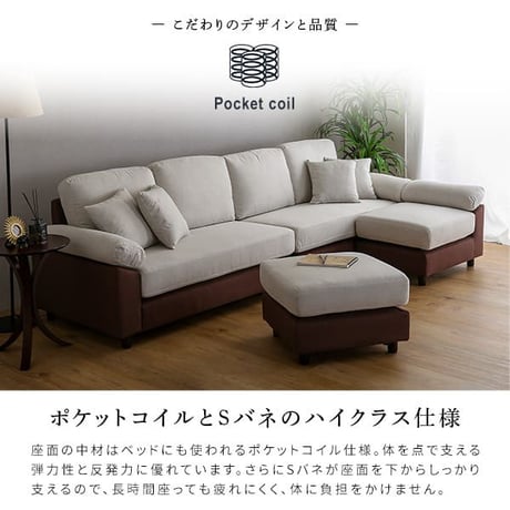 6人掛けコーナーソファ ファブリックタイプ カバーリング カウチソファー L字 ポケットコイル コーナー ファブリック ソファー カウチソファ 6人掛け 洗える おしゃれ