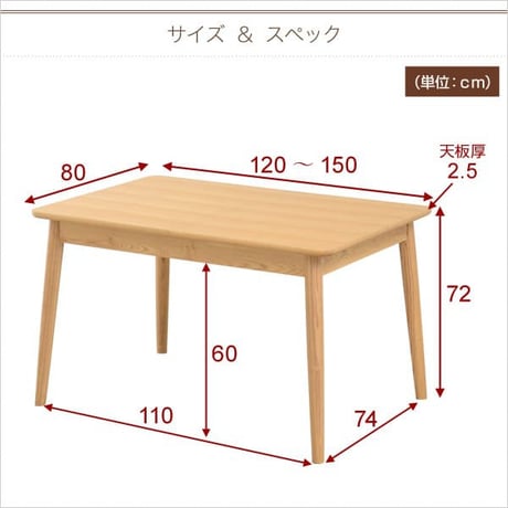 伸縮式ダイニングテーブル単品 テーブル 伸縮テーブル 幅120-150 伸縮式テーブル 伸長テーブル 4人用 4人掛け エイル エクステンションテーブル 木製 天然木 アッシュ 北