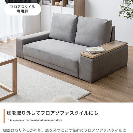 ソファ ソファー ベッド ローバック フロア 2人掛け 二人用 サイドテーブル付き 撥水加工 一人暮らし 低い 北欧 リビング 2P 棚付 幅152 2WAY 左右入れ替え お手入