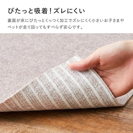 廊下カーペット　ロングマット　滑りにくい　フリーカット ピタロ