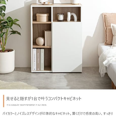 キャビネット 北欧 チェスト 韓国 リビングキャビネット バイカラー 幅60cm ファックス台 電話台 ルーター収納 Fax台 モデム収納 プリンターラック プリンター台 チェスト