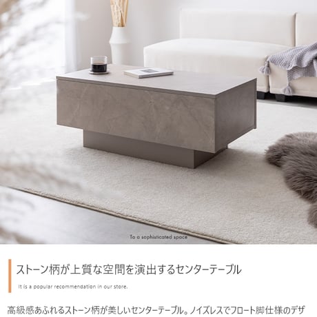テーブル センターテーブル リビング ロー 机 コンパクト 省スペース 引き出し付き 引出し 収納 大容量 フロート脚 キャスター ノイズレス フラット 高級感 石目調 幅85 コ
