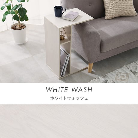 2wayサイドテーブル ローテーブル 幅45cm テーブル 収納棚 棚 収納 木製 木目調 おしゃれ 一人暮らし 在宅 リモート ナイトテーブル ベッドテーブル リビング ミニテー