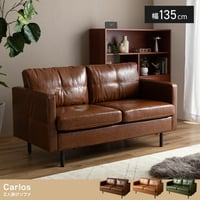 ソファ 2人掛けソファ ローソファー Carlos カルロス レザーソファ レザー風 革 皮 合皮 コンパクト I字 2P かっこいい 肘付き アームレスト 組立簡単 リビング 一人暮らし ワンルーム
