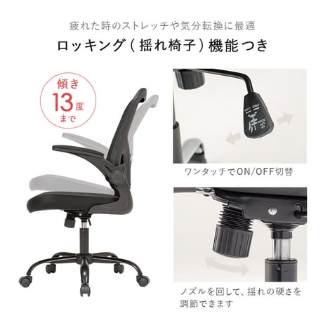 ワークチェア イス チェア メッシュ 通気性 ロッキング ひじ掛け付き 腰痛対策 ランバーサポート スタイリッシュ キャスター付き デスクワーク 高さ調節 回転 オフィス おしゃれ