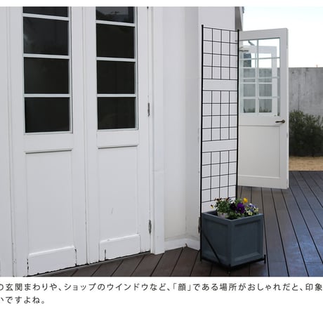 プランター台付フェンス スリムタイプ 「グラフ」  フェンス ゲート 扉 アイアン ガーデンフェンス ガーデニング 枠 柵 仕切り 目隠し 格子 ベランダ つる 薔薇 バラ