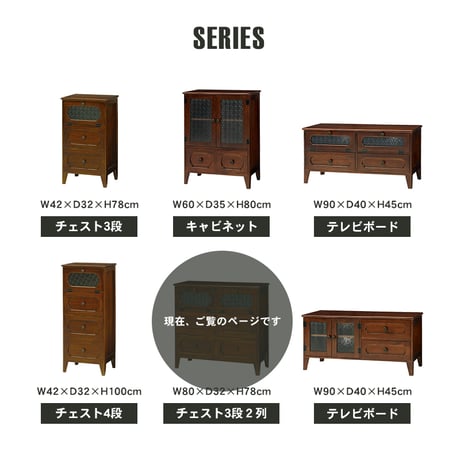 茶だんす 飾り棚 モザイクガラス 花柄 木目 ウッド 引き出し 北欧 和風 洋風 収納力 上質感 届いてすぐ使える おしゃれ 三段 二列 家具 インテリア引出し チェスト 棚 おし