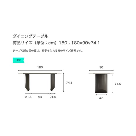 光沢セラミック天板ダイニングテーブル　180cm