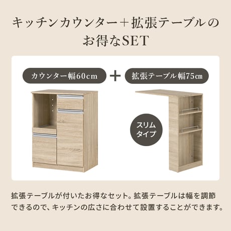 伸縮キッチンカウンター コンセント付き カウンター キッチン収納 すき間収納 スライド棚 炊飯器ラック レンジ台 トースターラック 収納 食器棚 家電収納 扉付き棚 引出し 木目調