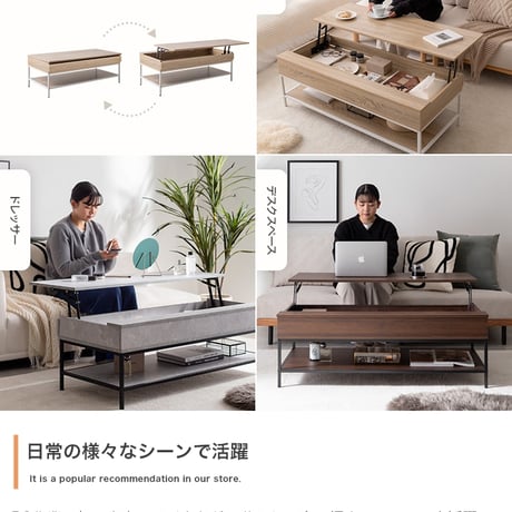 昇降式テーブル センターテーブル 机 テーブル パソコンデスク デスク 昇降デスク リビングテーブル 昇降テーブル リフティング リフトテーブル 棚 収納 可動 大容量 高さ調整 幅110 食事 ソ